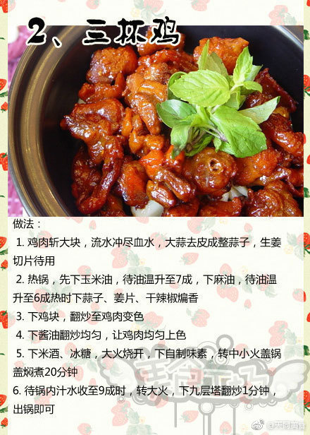 鸡肉的12种经典做法