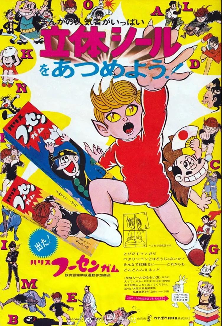 昭和糖果广告海报