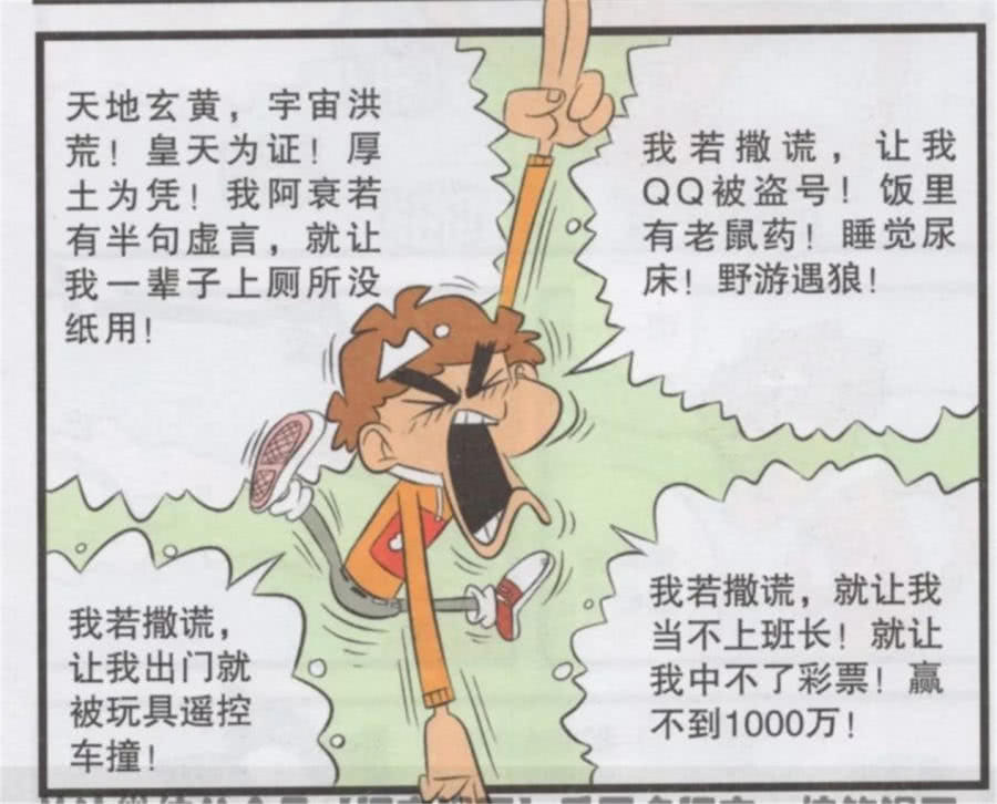 爆笑阿衰阿衰买了一杯白粥要10块阿衰还说物以稀为贵