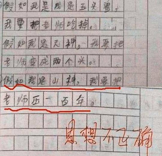 小學生奇葩作業火了,老師笑到肚子痛,網友:自古天才出少年!