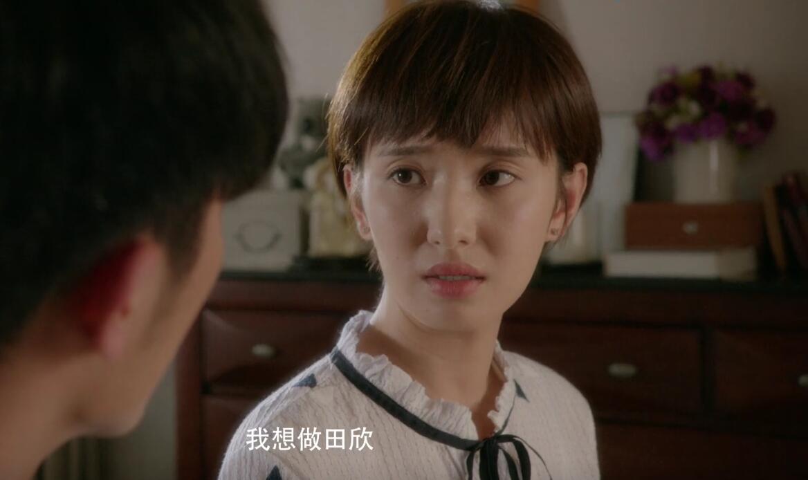 在田欣离开之后,陶家麟意识到自己更需要一个听话的女友,居然又死皮赖