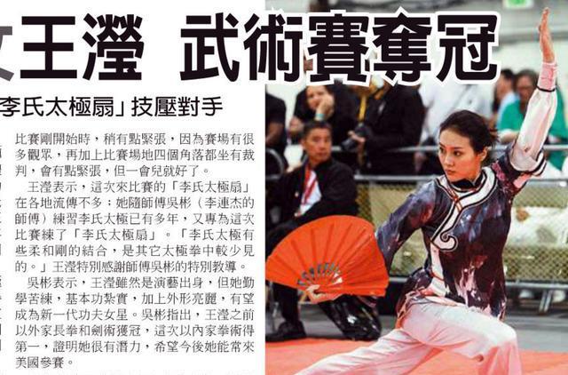 里面扮演"白小蝶",《马永贞》里面的表现也让王智得到了"功夫女星"的