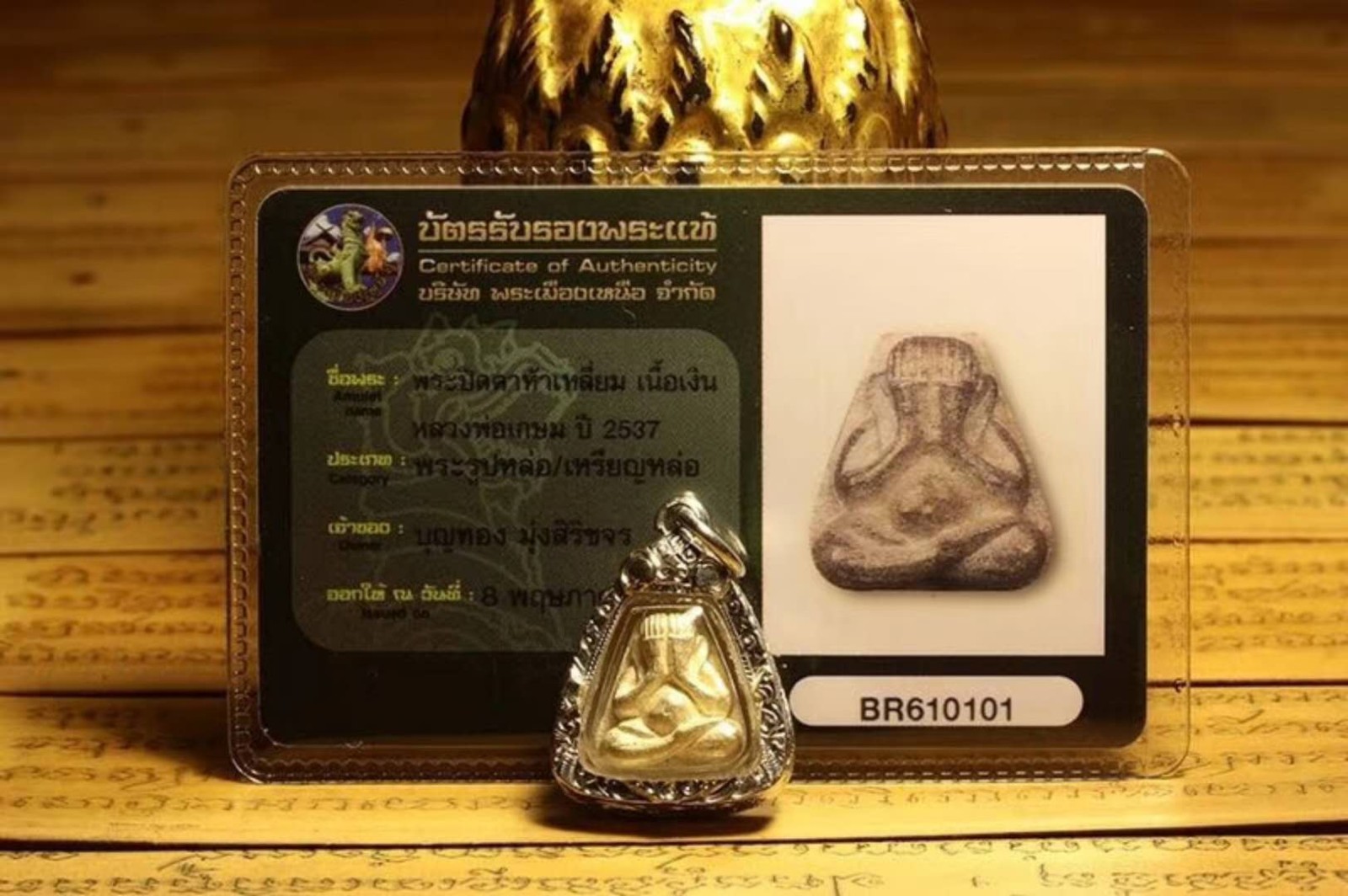 佛牌道-龙婆卡贤 2537 纯银掩面佛 小模