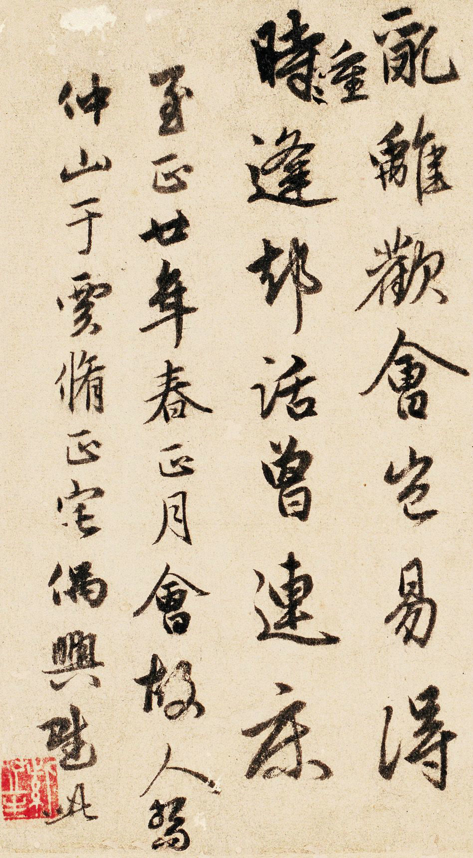 俊秀飘逸,工稳端丽:元代俞和行楷《云锦帖》书法欣赏