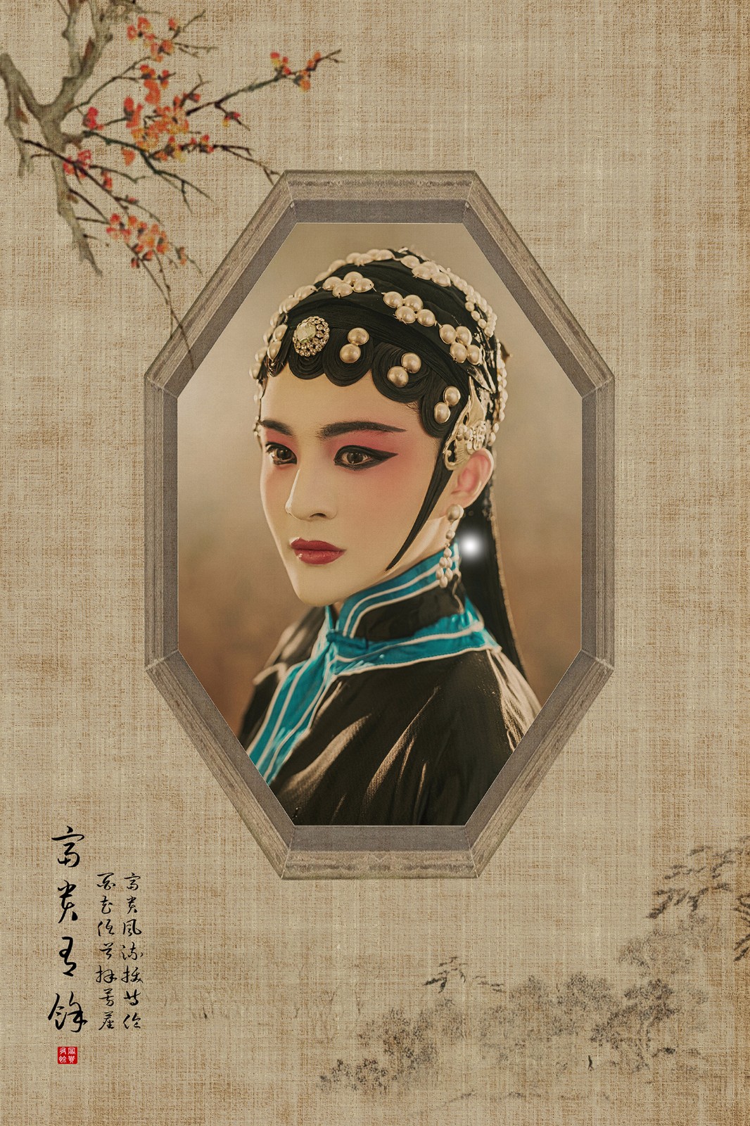 郑斯仁青衣造型风韵十足 新剧《猎豺狼》首播当晚收视第一