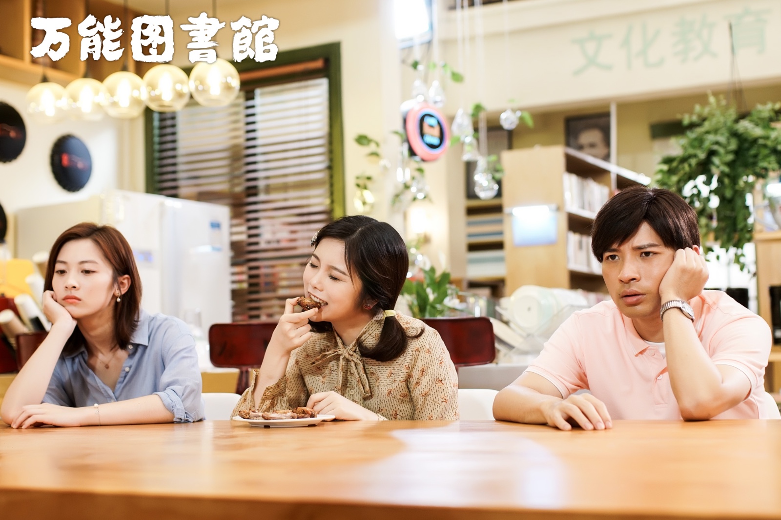 刘维,孔连顺,邵芸,林千鹿,王佳慧联袂出演的奇幻情景剧《万能图书馆》