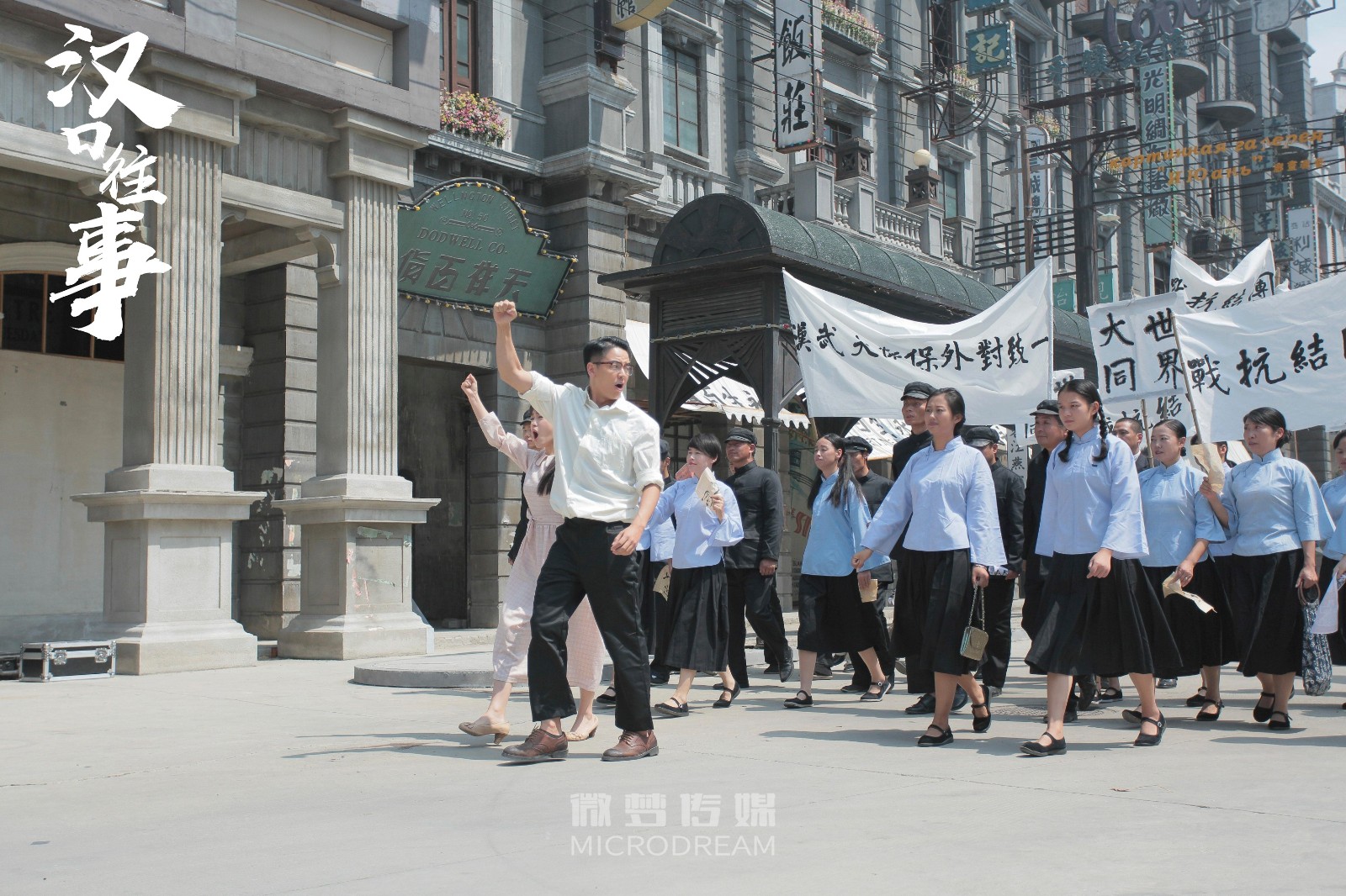 《汉口往事》电影剧照高清大图欣赏,电影《汉口往事》已顺利杀青.