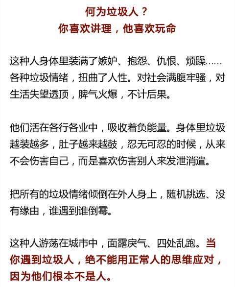 刘洁的去世,再次提醒我们:远离垃圾人!