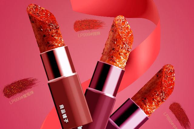 良品铺子三种色号的辣条口红,爱辣爱美的你会怎么选择呢
