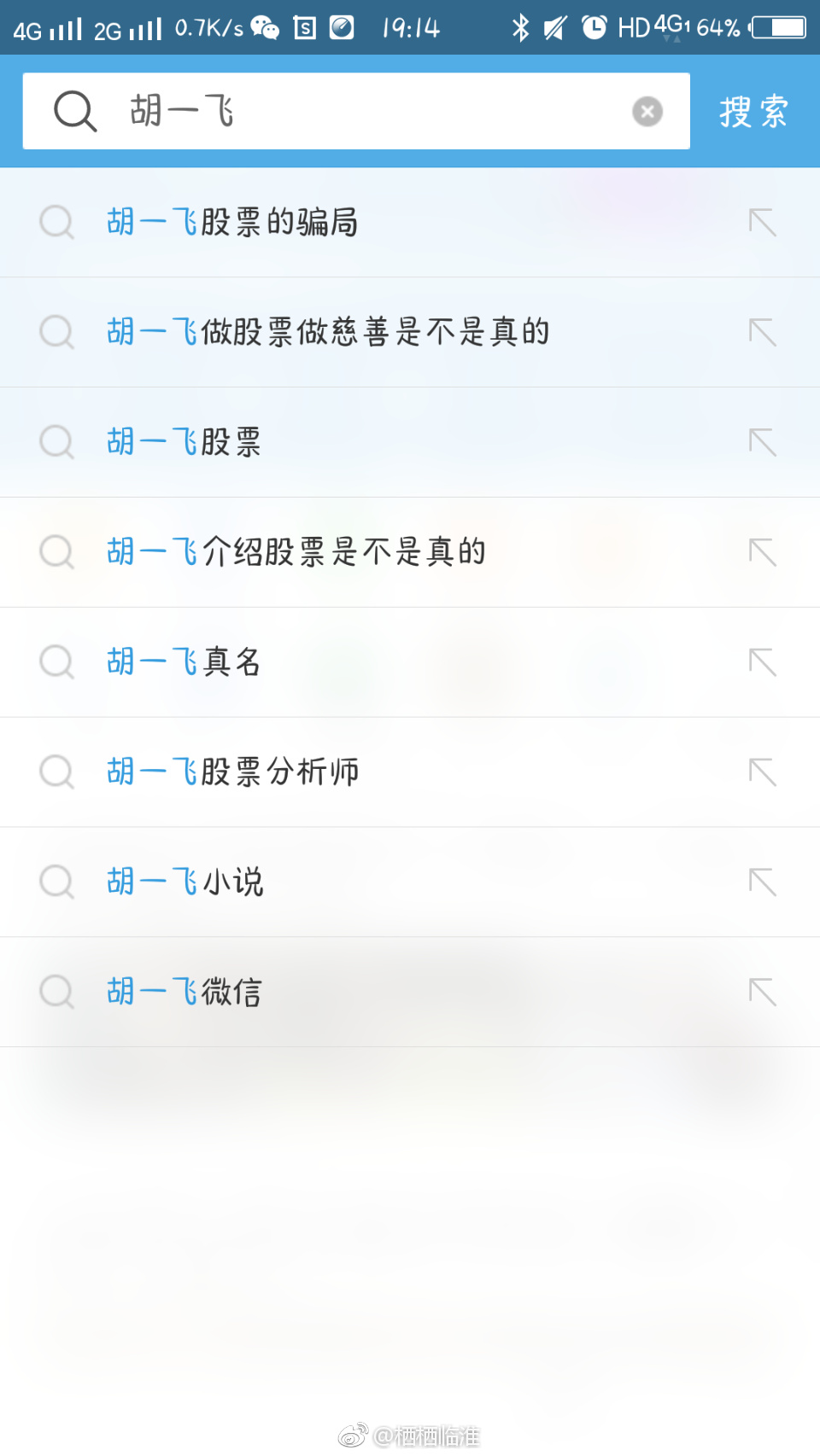这的些股票群骗局你知道吗?如果不知道就看看