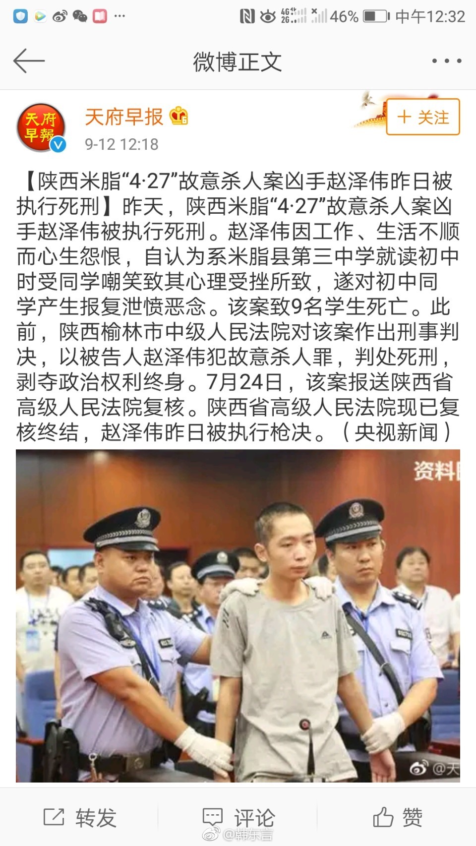 米脂杀人案,诸多媒体又乌龙
