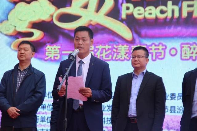 奉节县人民政府副县长张迁宣布开幕奉节县汾河镇党委书记吴勇致欢迎词