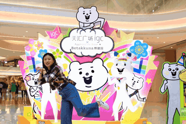 网红表情包空降天汇广场igc,熊建国大陆首展邀你舞动春日!