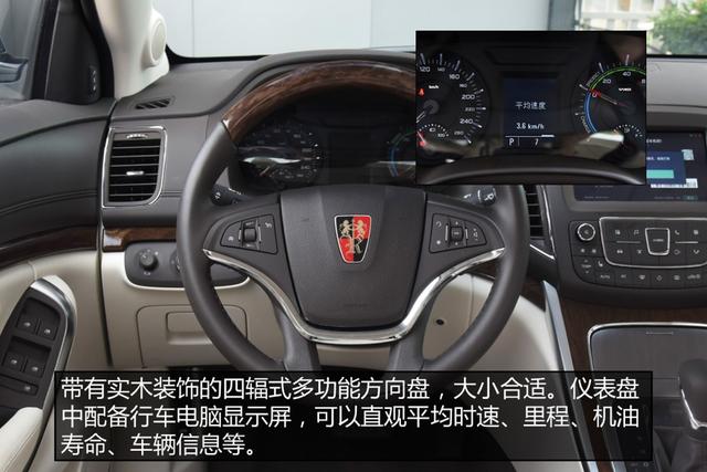 自主新能源车的商务典范图解上汽荣威e950