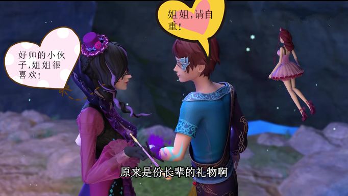 叶罗丽剧场毒夕绯表白舒言文茜吃醋建鹏说一句话舒言懵圈了