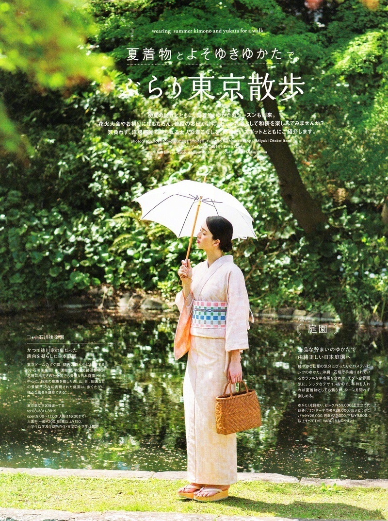 夏着物 庭園 古書店 茶室 啤酒屋 音乐廳 東京散步