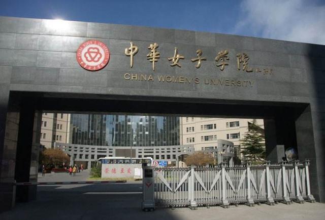 只不过,令我好奇的是一听这"中华女子学院"这名子,为什么还会有男生