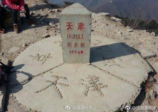 京津冀三界碑|长城|蓟州|平谷区|兴隆县|滨海_新浪新闻