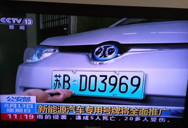 新能源汽车专用号牌将全面推广河南郑州11月正式启用