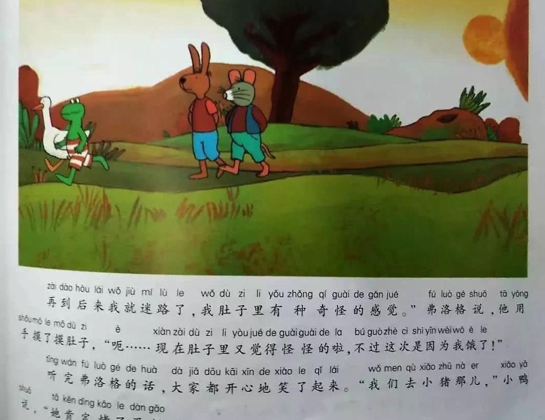 有声绘本弗洛格迷路了