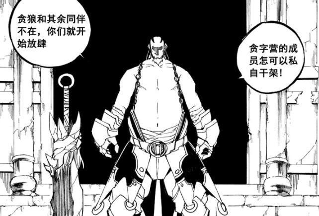 镇魂街贪狼什么时候登场黑桃计划可能让他现身
