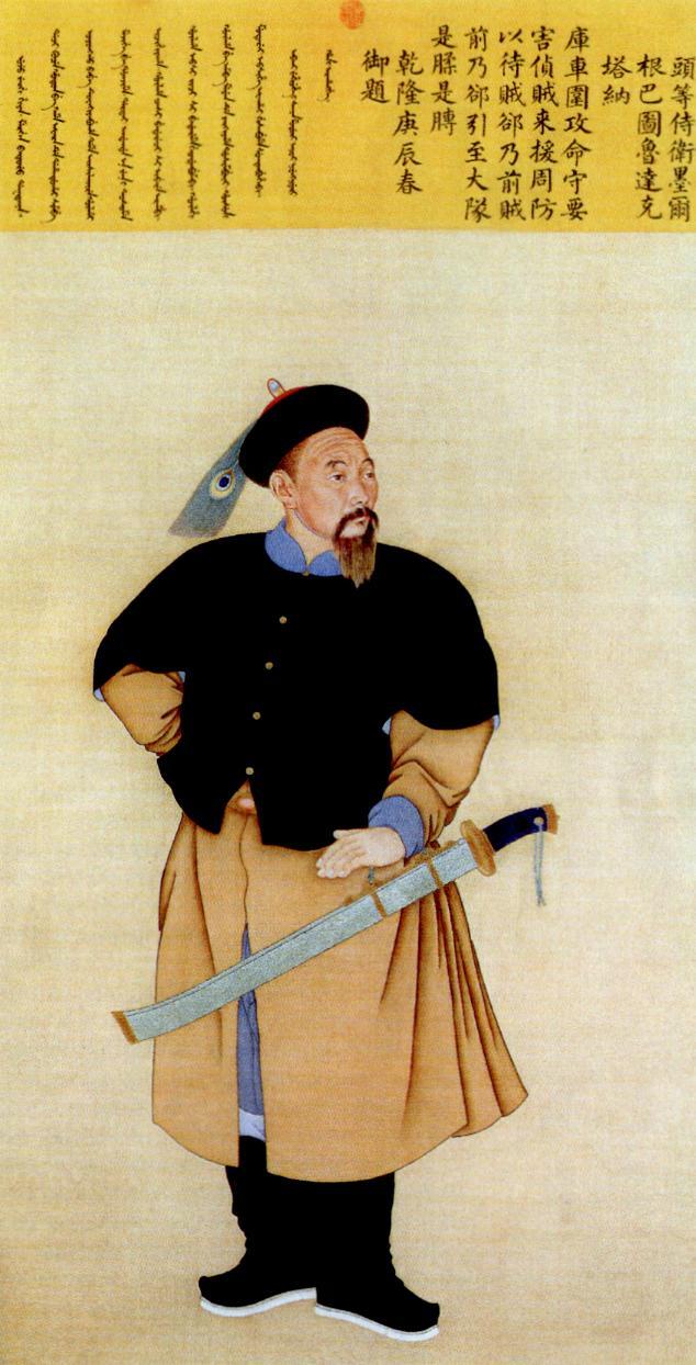 清乾隆朝入典紫光阁功臣像,高清大图,值得珍藏