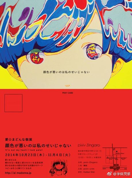 上下对比板式海报设计