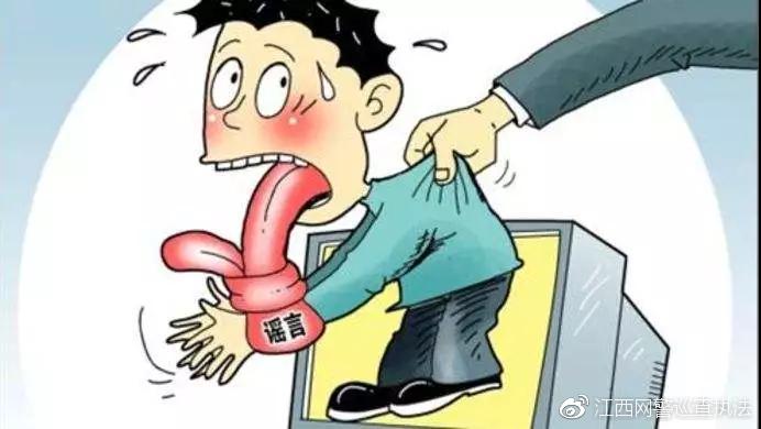 新余一男子微博发帖捏造事实 公安坚决查处严惩不贷