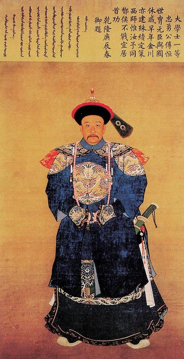 清乾隆朝入典紫光阁功臣像,高清大图,值得珍藏