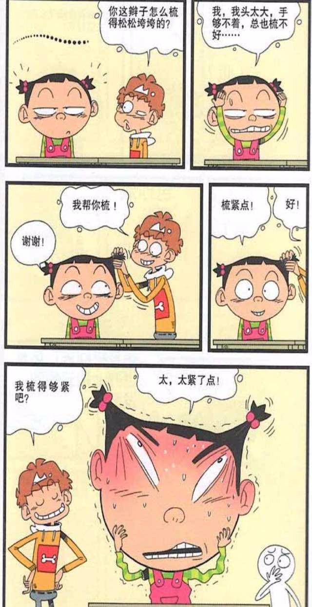 阿衰漫画:阿衰被金老师罚抄2万遍古诗,阿衰成为“诗仙”