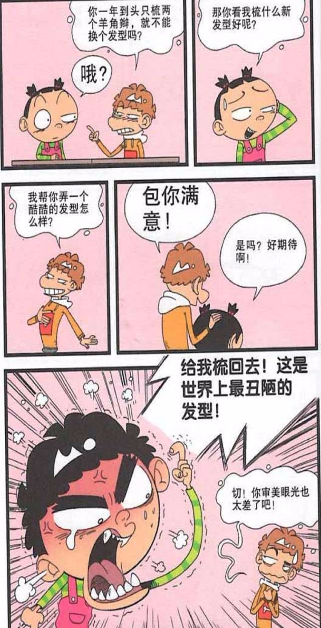 阿衰漫画:阿衰被金老师罚抄2万遍古诗,阿衰成为“诗仙”