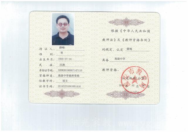 2018教师资格证笔试人数近200万,通过率不及