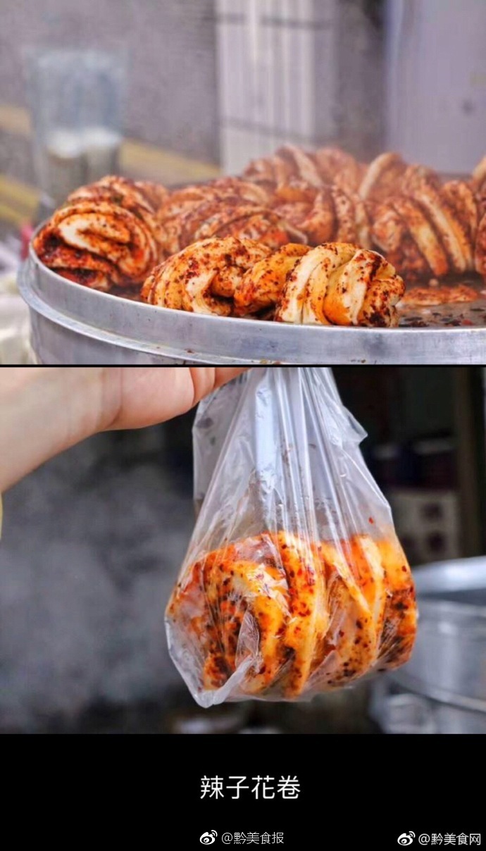 贵州美食 贞丰县篇