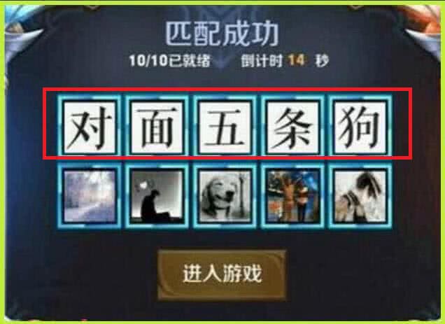 王者荣耀:比"对面五条狗"更刺激的头像,第四个你们应该会喜欢