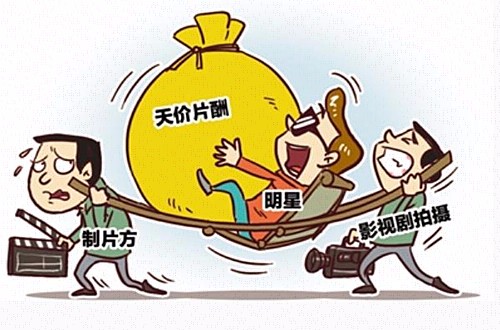 明星工作室核定征收改查账征收?明星天价片酬