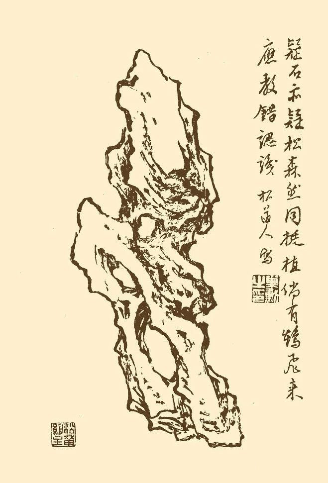 芥子园画石原文译文图片