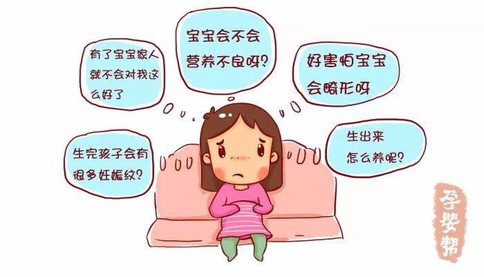 孕期焦虑产后易患抑郁症,帮你踢走负能量