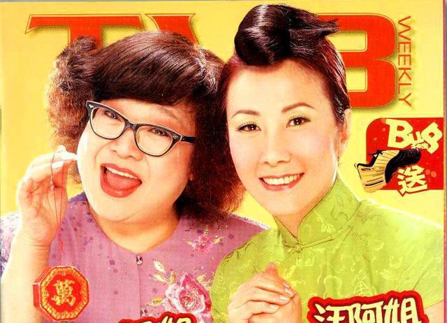 1971年汪明荃被tvb挖走,做欢乐今宵主持人,并与肥肥,张德兰等组成四