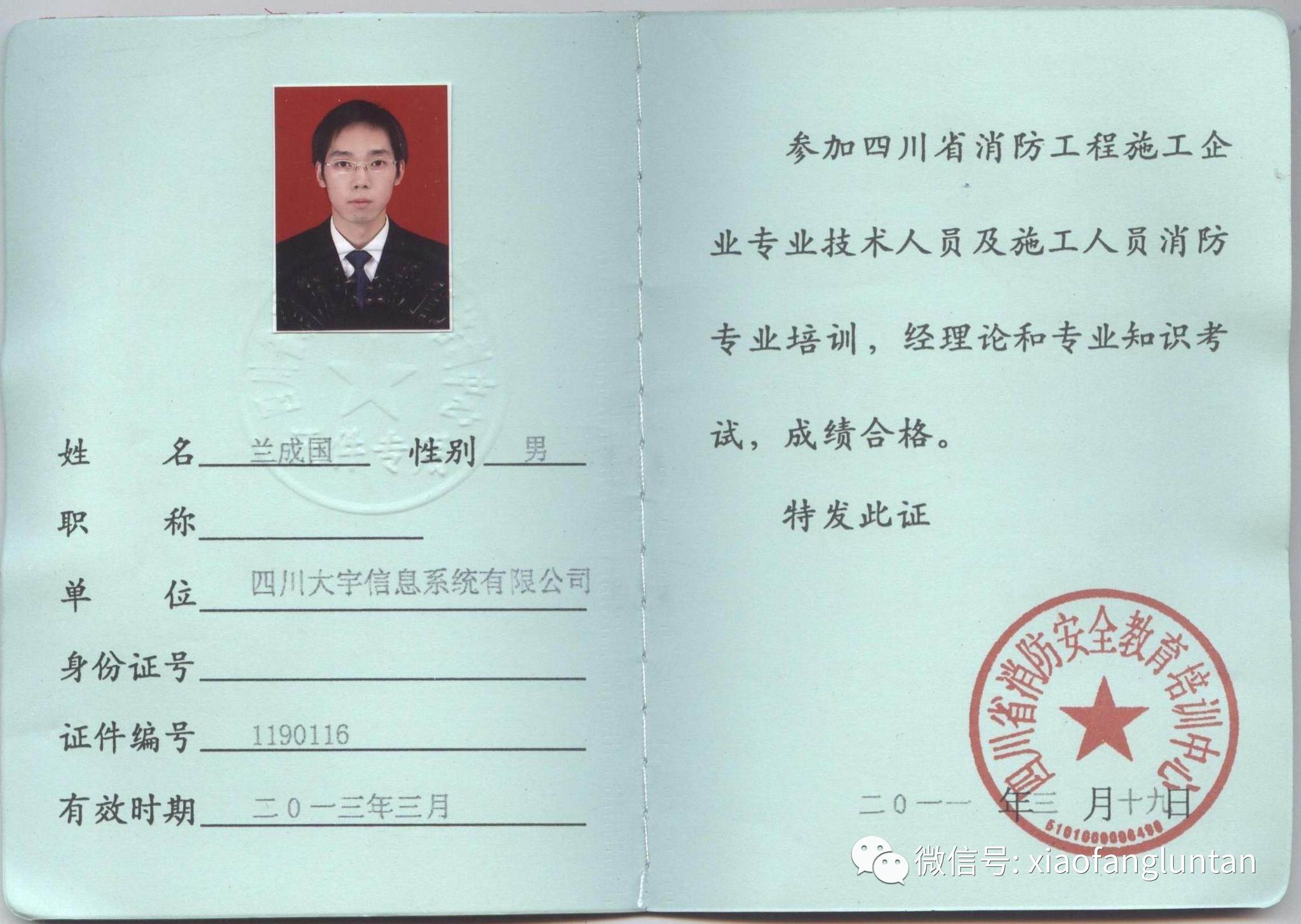 消防工程师年薪高达20万,为何还一证难求?|消防|工程师|证书_新浪新闻