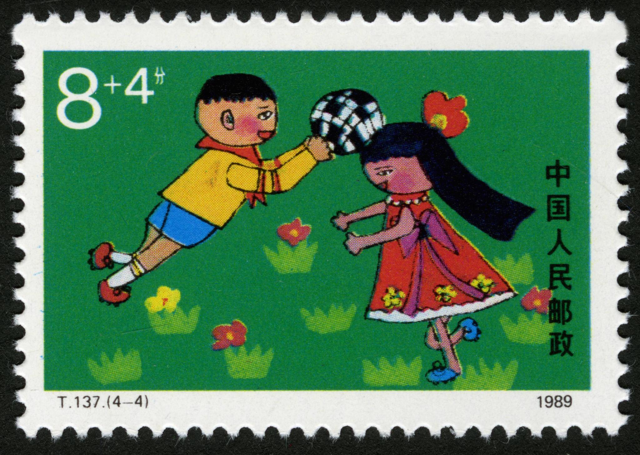 1989年发行"儿童生活"附捐邮票,全套四枚上下连印