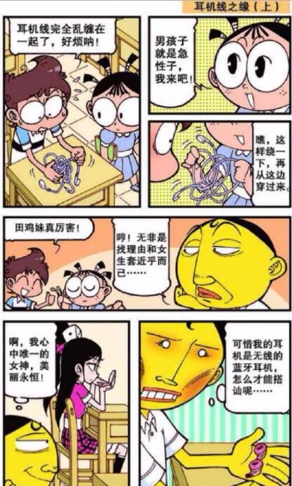 星太奇星太奇说脸皮越厚长大后越胖那么奋豆将来是个大胖子咯