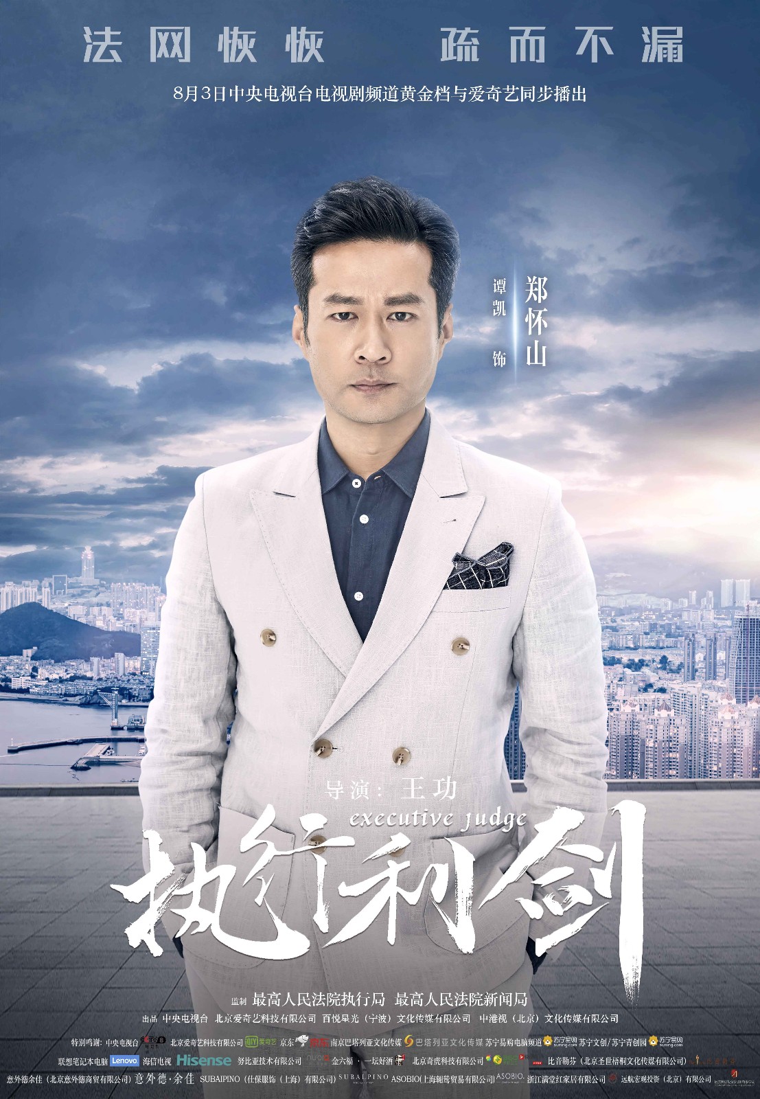 谭凯双面人设化身幕后黑手