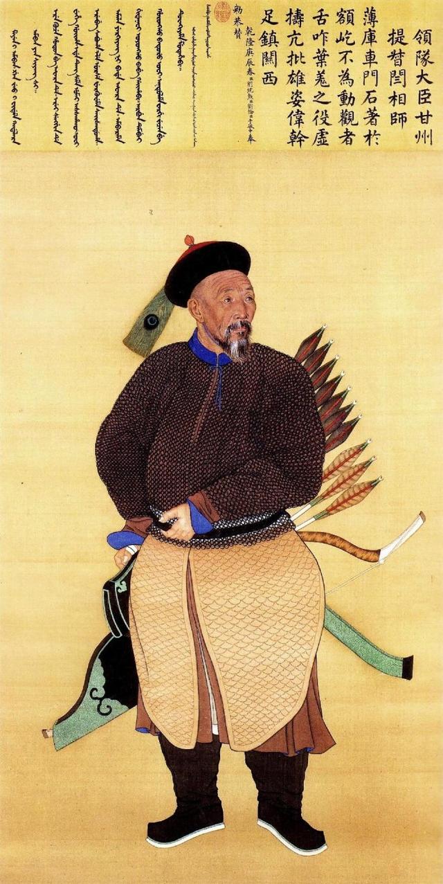 清乾隆朝入典紫光阁功臣像,高清大图,值得珍藏