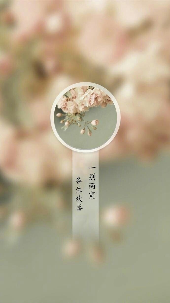 古文里关于诀别的句子古人连分手都说得这么文艺