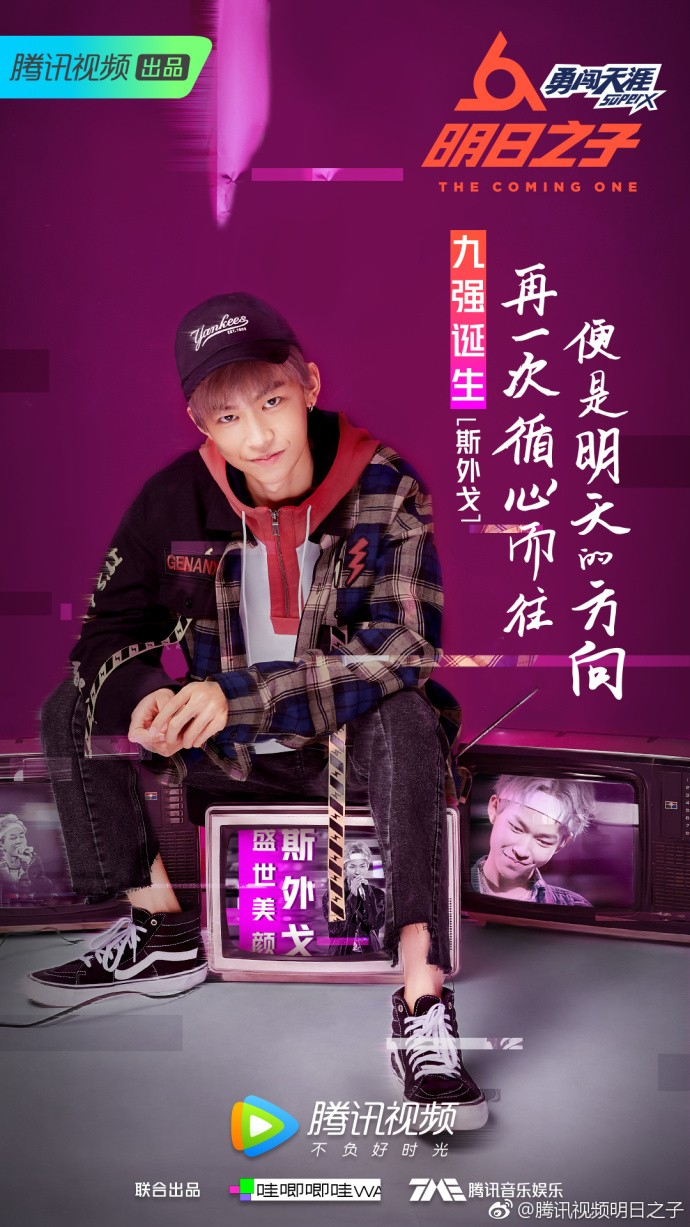 明日之子九大厂牌竞争,你最喜欢哪家厂牌帅哥,莫非是他?