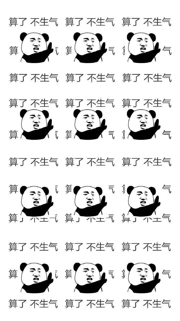 你那么好看不要生气系列壁纸了解一下