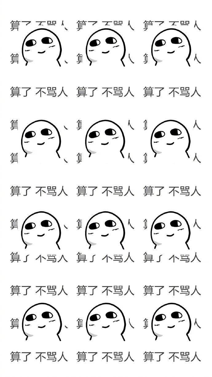 你那么好看不要生气系列壁纸了解一下