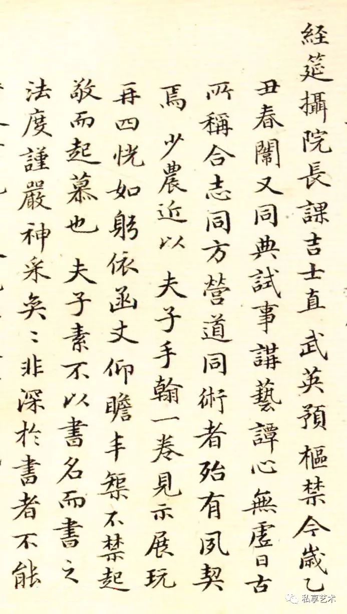 辽宁省博物馆藏丨清代状元戴衢亨小楷,行笔流畅,结体安稳