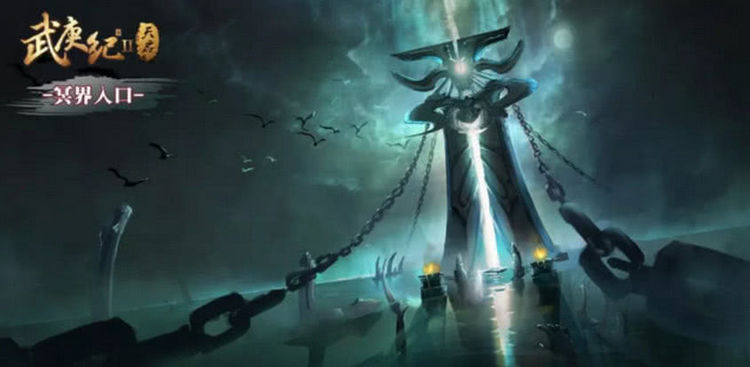 武庚纪|武庚|冥界_新浪新闻