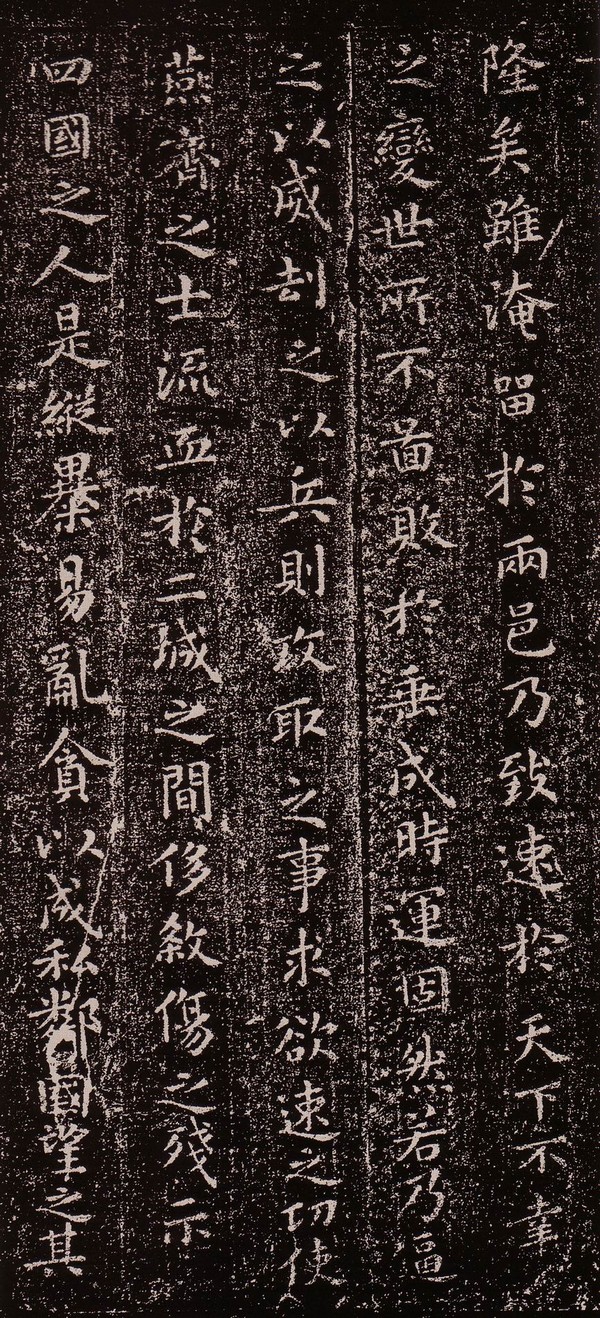 乐毅论四十四行褚遂良晋右军王羲之书目列为第一